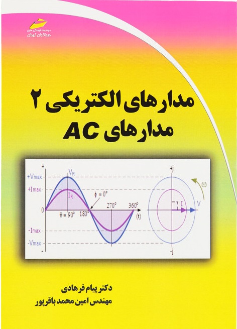 daa9d8aad8a7d8a8 d985d8afd8a7d8b1d987d8a7db8c d8a7d984daa9d8aad8b1db8cdaa9db8c 2 d985d8afd8a7d8b1d987d8a7db8c ac 65c8f91f42572