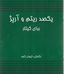 daa9d8aad8a7d8a8 db8cdaa9d8b5d8af d8b1db8cd8aad985 d988 d8a2d8b1d9beda98 d8a8d8b1d8a7db8c daafdb8cd8aad8a7d8b1 65c644a28139d