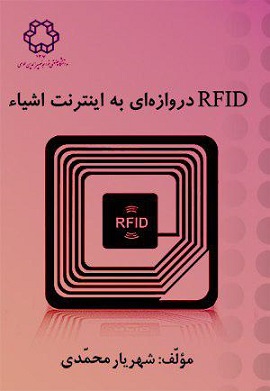 daa9d8aad8a7d8a8 rfid d8afd8b1d988d8a7d8b2d987 d8a7db8c d8a8d987 d8a7db8cd986d8aad8b1d986d8aa d8a7d8b4db8cd8a7 65ca2719660ab