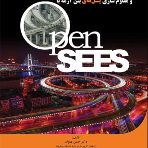 ارزیابی آسیب پذیری لرزه ای احتمالاتی و مقاوم سازی پل های بتن آرمه با OpenSEES پهلوان انتشارات آزاده