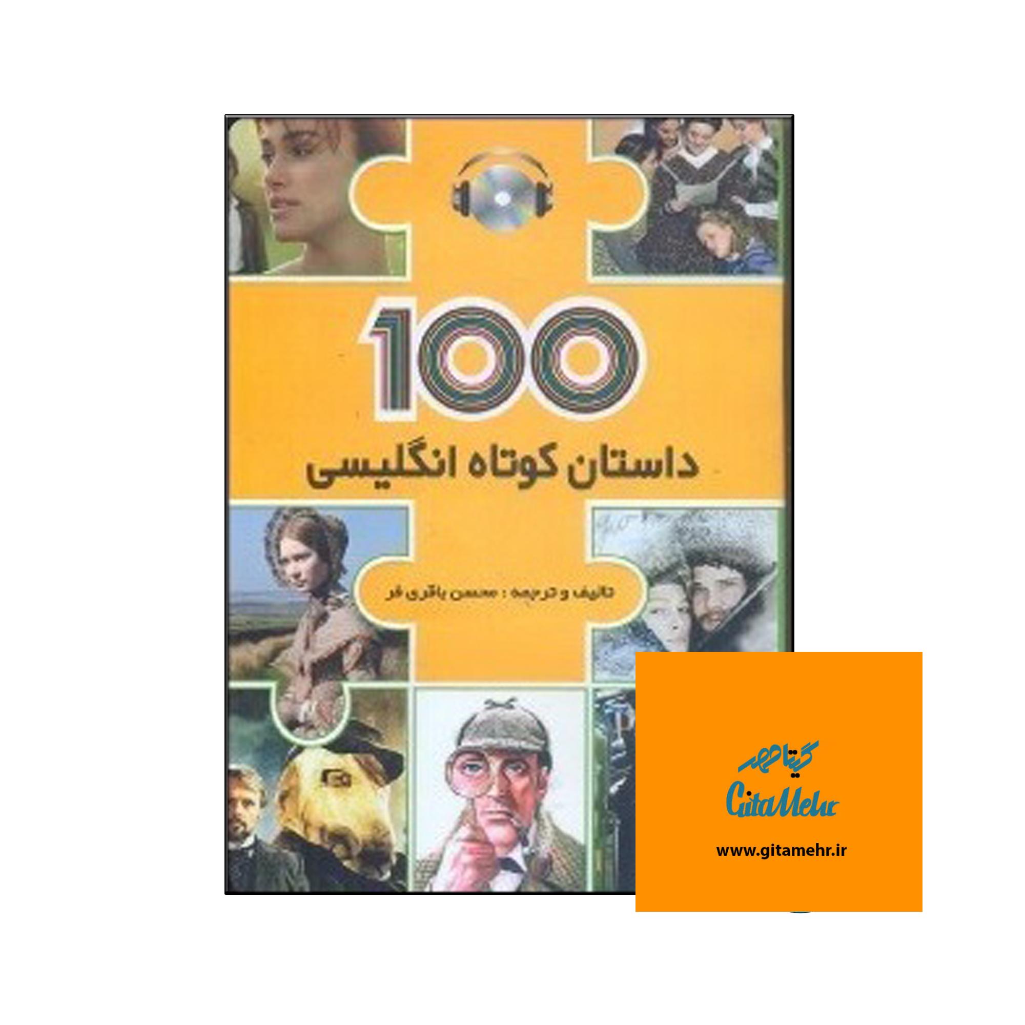 100 d8afd8a7d8b3d8aad8a7d986 d983d988d8aad8a7d987 d8a7d986daafd984d98ad8b3db8c d88c 100 english short stories 65f107019bb8b