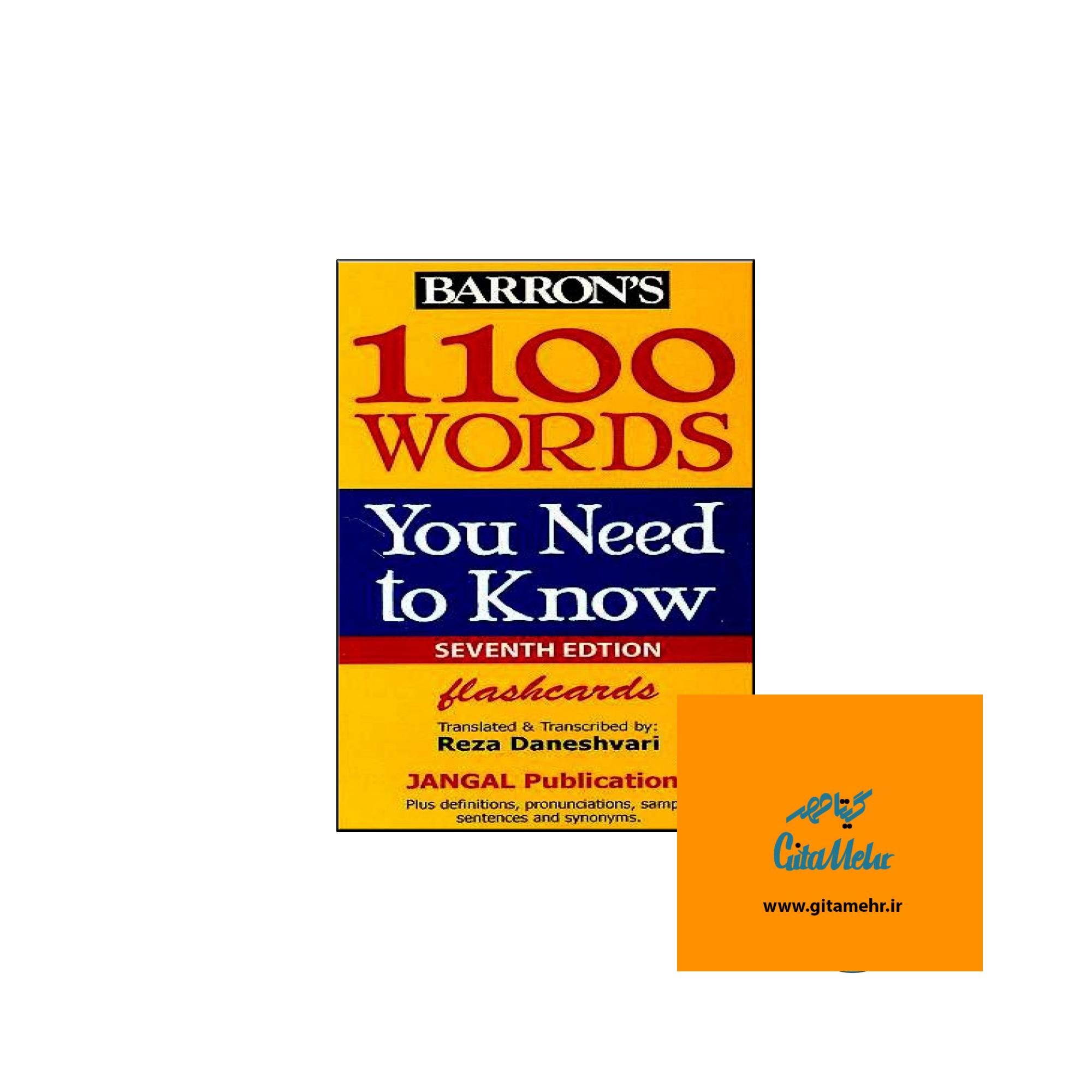 1100words you need to know 7th flash cards d981d984d8b4 daa9d8a7d8b1d8aa 65f12ef056437