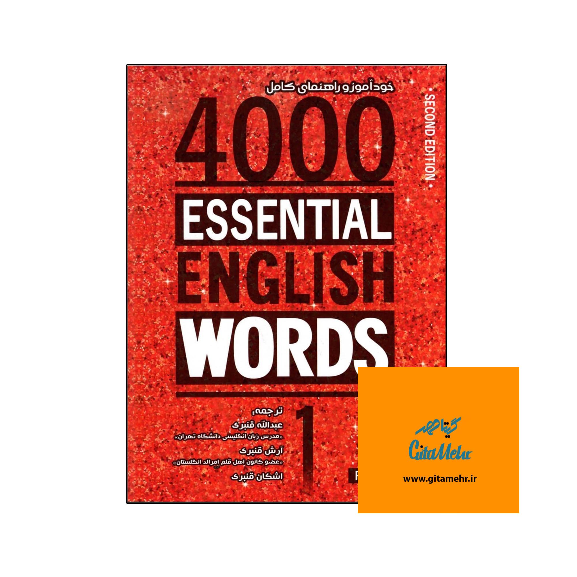 4000essential english words 1 2nd d8aed988d8af d8a7d985d988d8b2 d988 d8b1d8a7d987d986d985d8a7db8c daa9d8a7d985d984 65f156114d24c