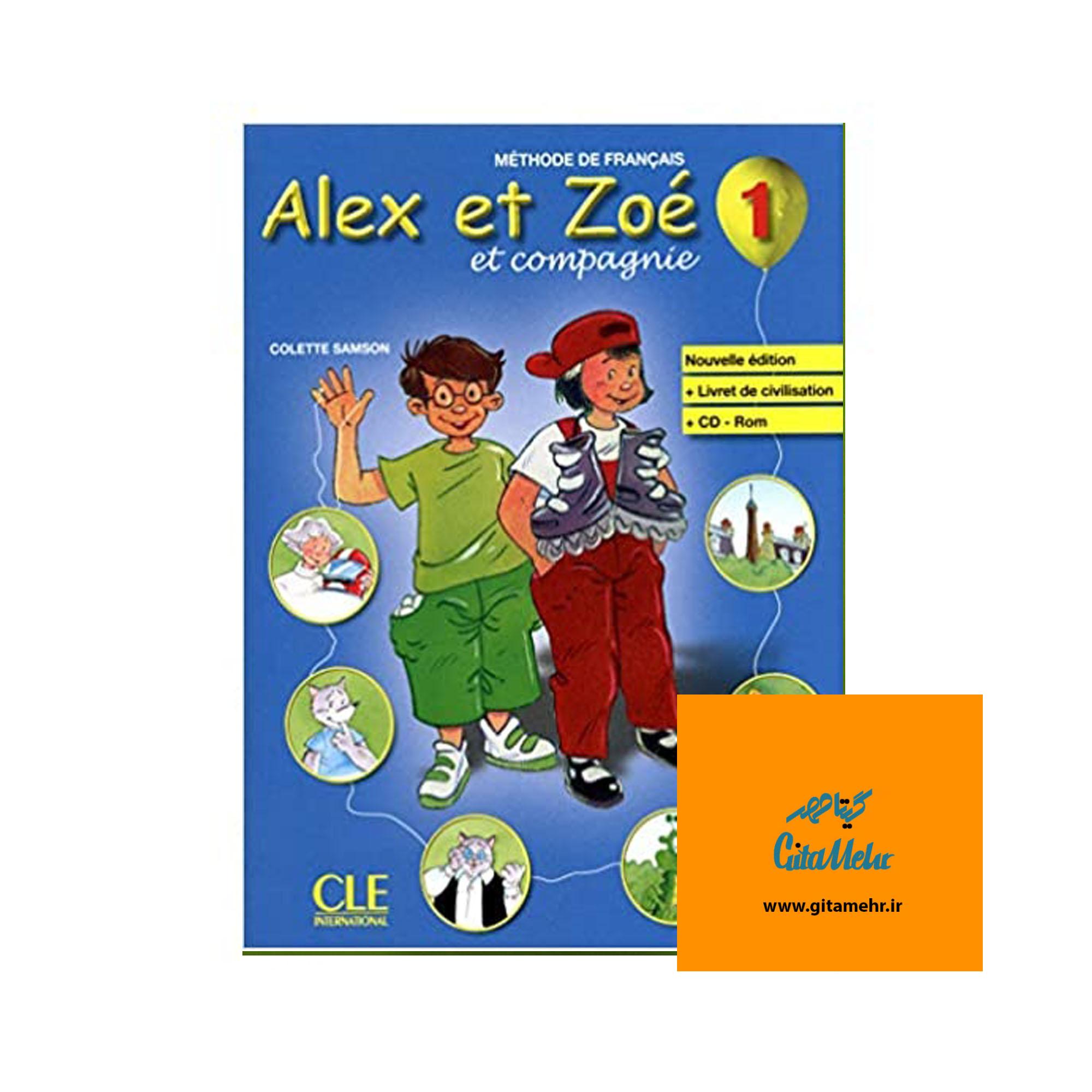 alex et zoe niveau 1 livre d9bedaa9 daa9d8a7d985d984 65f0e05147f92