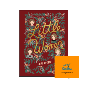 d8b1d985d8a7d986 daa9d8b1d987 d8a7db8c little women joes children d8b2d986d8a7d986 daa9d988da86daa9 d8a8da86d987 d987d8a7db8c d8acd988 ec9e91 65ec756f31e3a