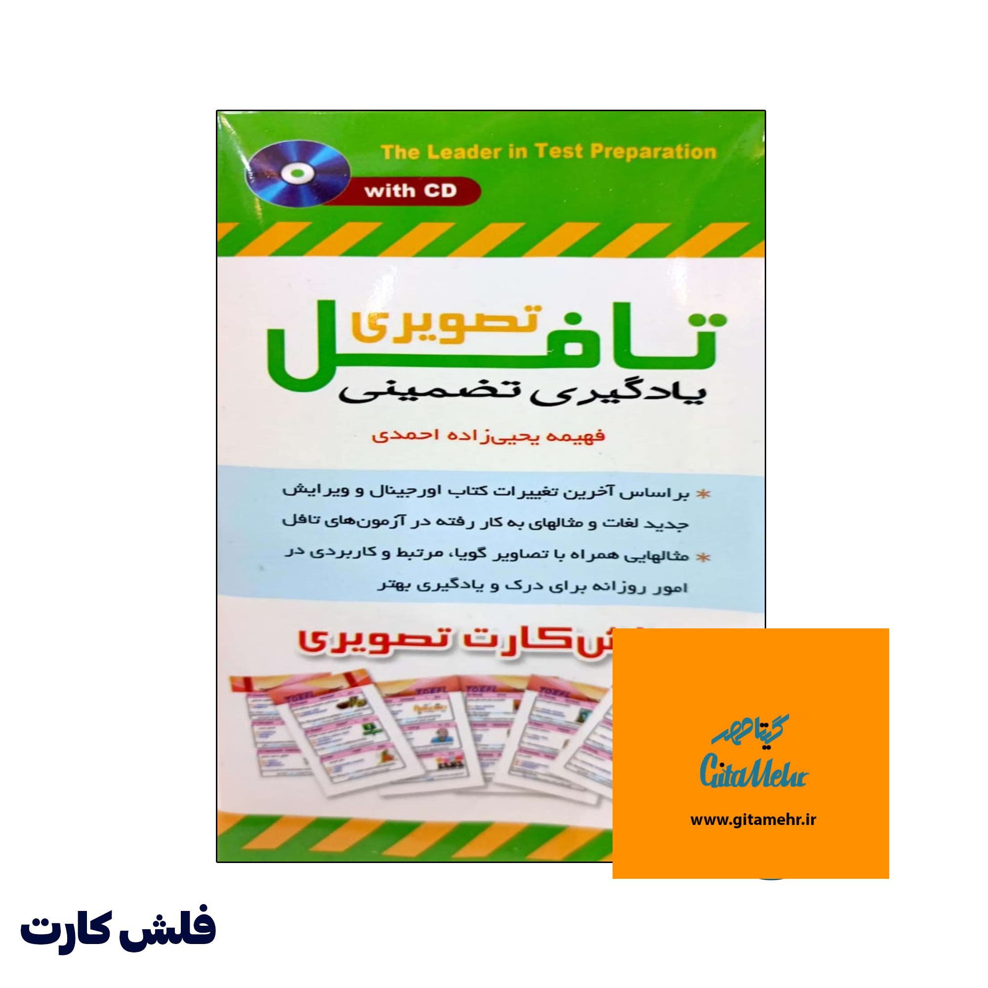 d981d984d8b4 daa9d8a7d8b1d8aa db8cd8a7d8afdaafdb8cd8b1db8c d8aad8b6d985db8cd986db8c d8aad8a7d981d984 d8aad8b5d988db8cd8b1db8c flashcards ess 65ef446b4e995