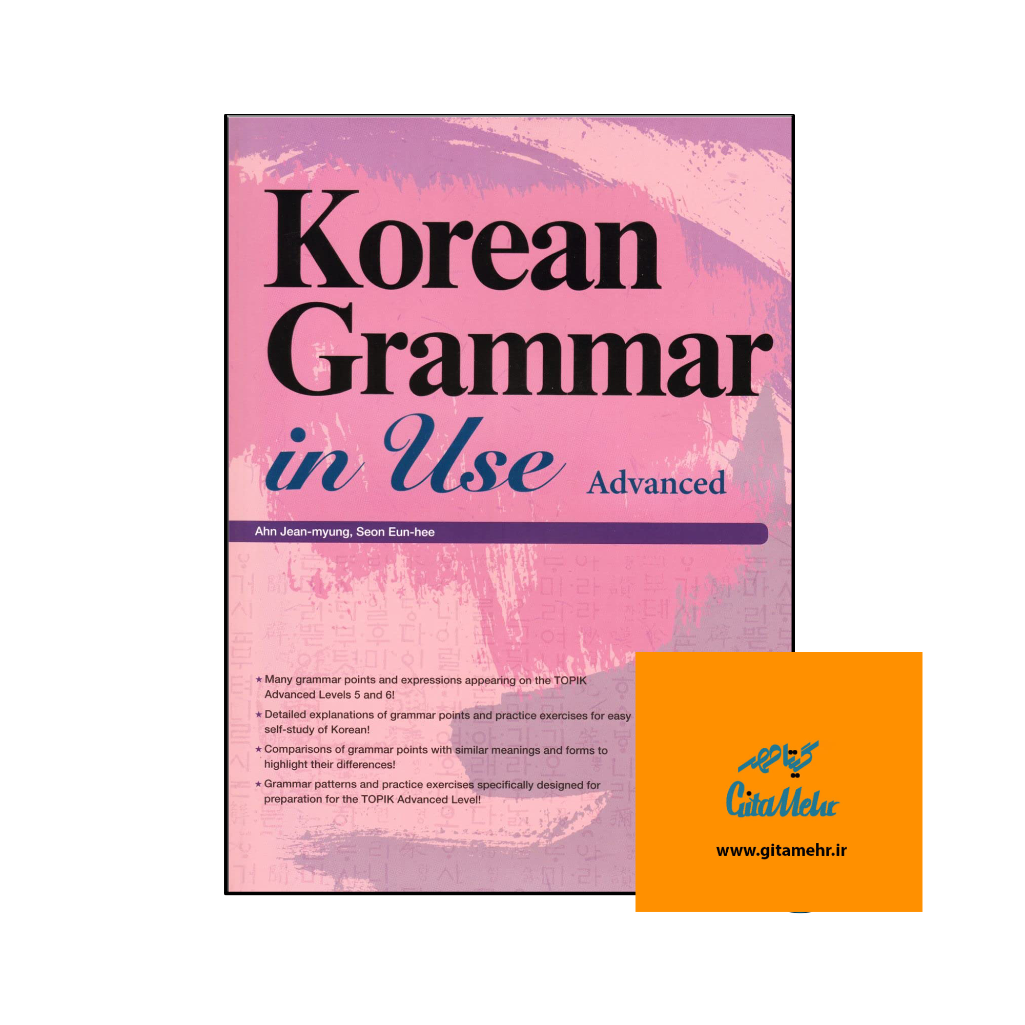 daa9d8aad8a7d8a8 korean grammar in use advanced da86d8a7d9be d8b1d986daafdb8c 65eee506b4e2f