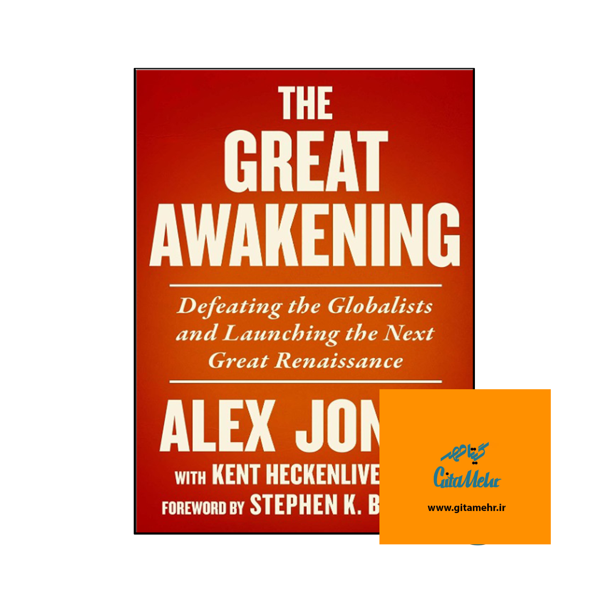 daa9d8aad8a7d8a8 the great awakening daa9d8aad8a7d8a8 d8a8db8cd8afd8a7d8b1db8c d8a8d8b2d8b1daaf 65ec98129b714