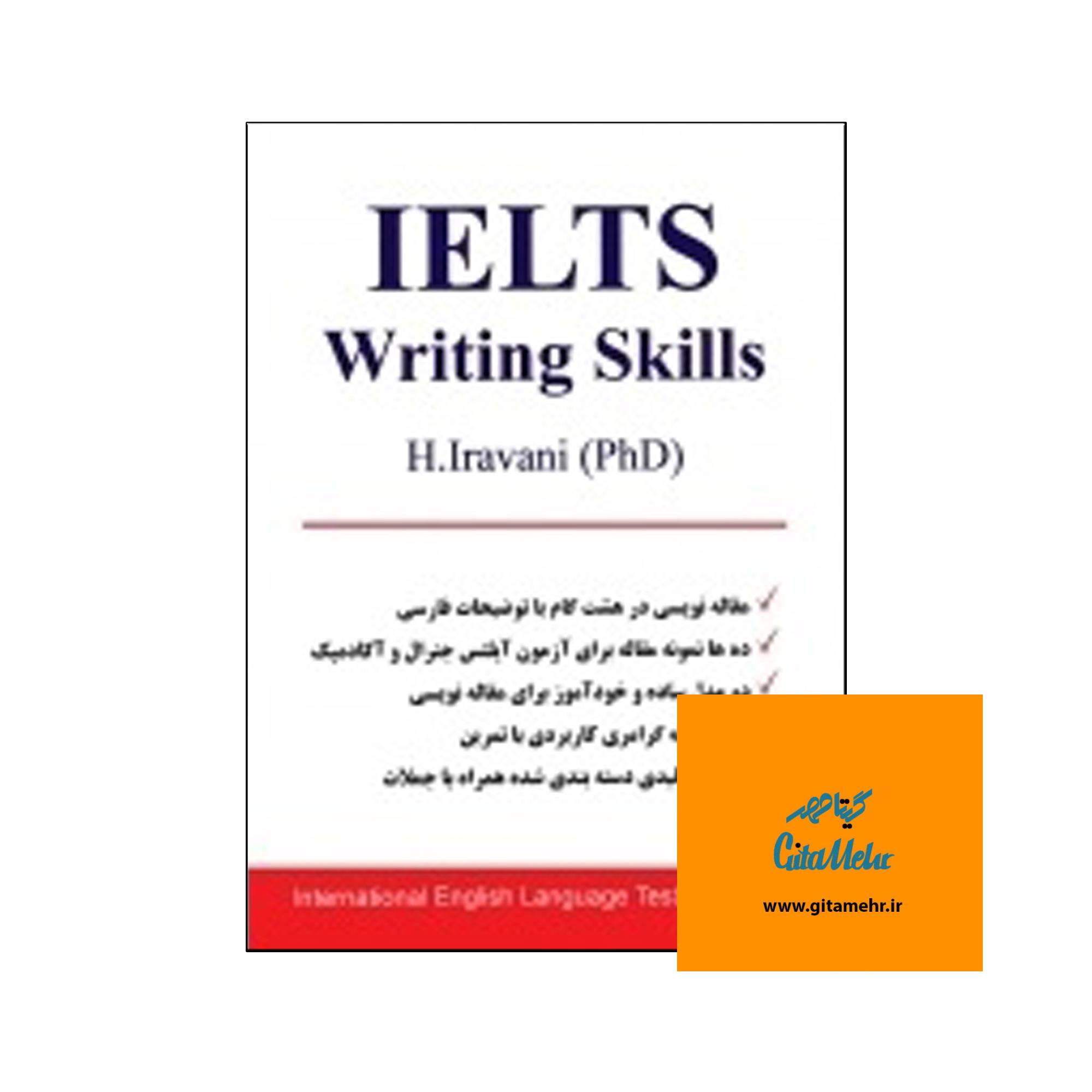 ielts writing skills d88c d8a7db8cd8b1d988d8a7d986db8c 65f1cb1832fc6