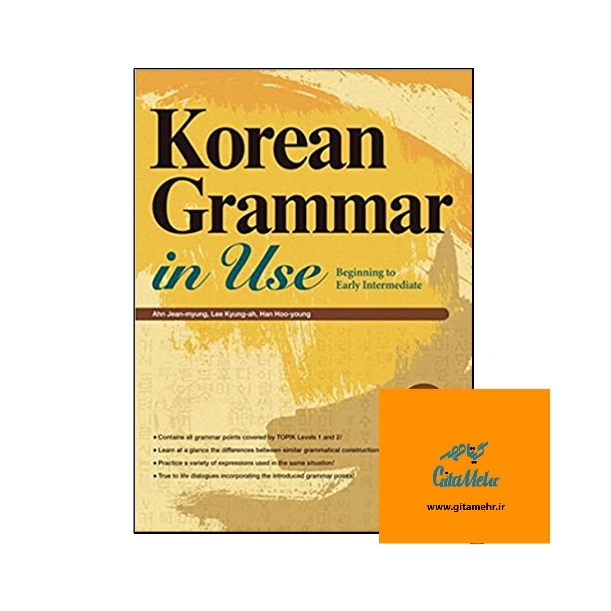 korean grammar in use beginning to early intermediate da86d8a7d9be d8b1d986daafdb8c 65f088afa2b56