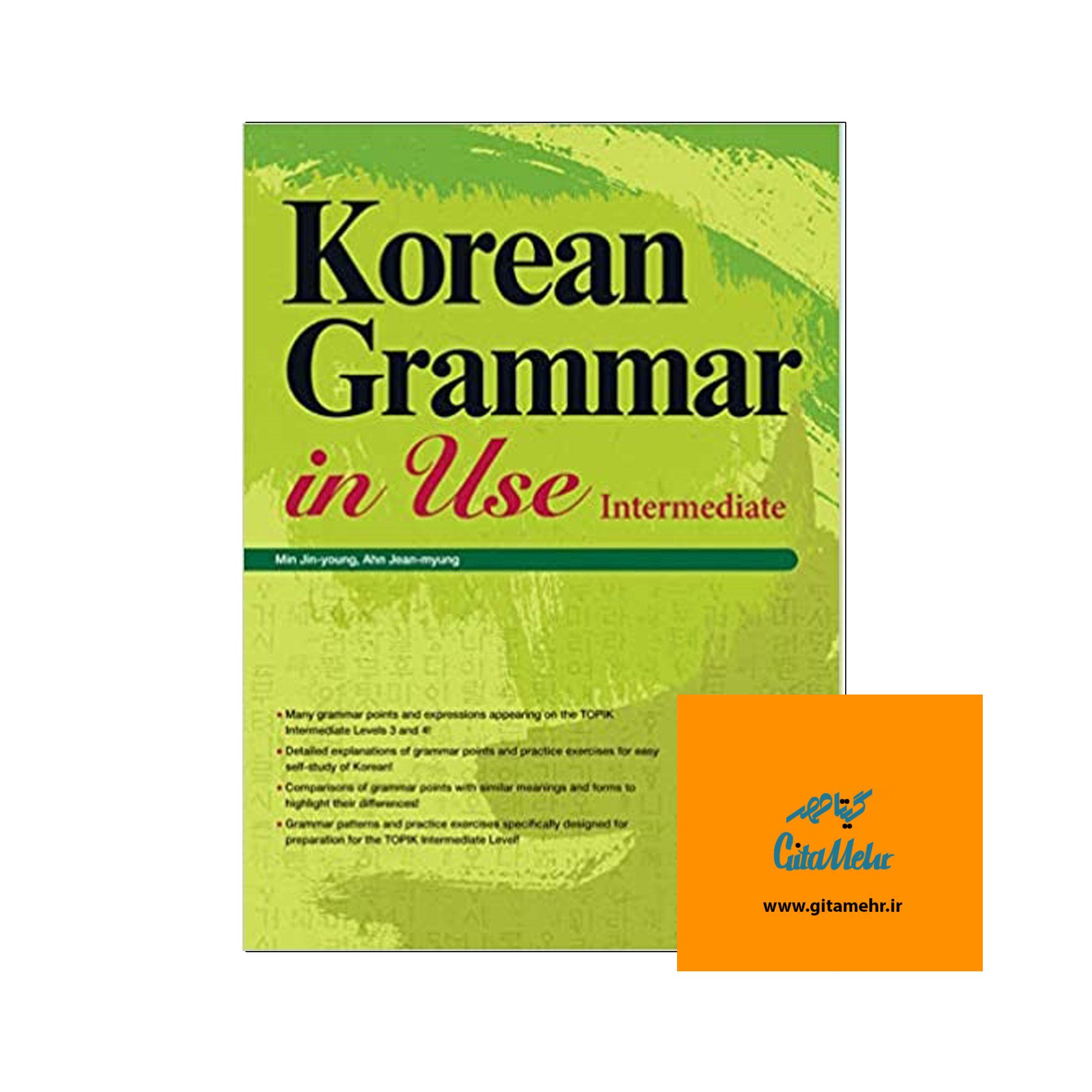 korean grammar in use intermediate daa9d8aad8a7d8a8 da86d8a7d9be d8b1d986daafdb8c 65f087bf03d17