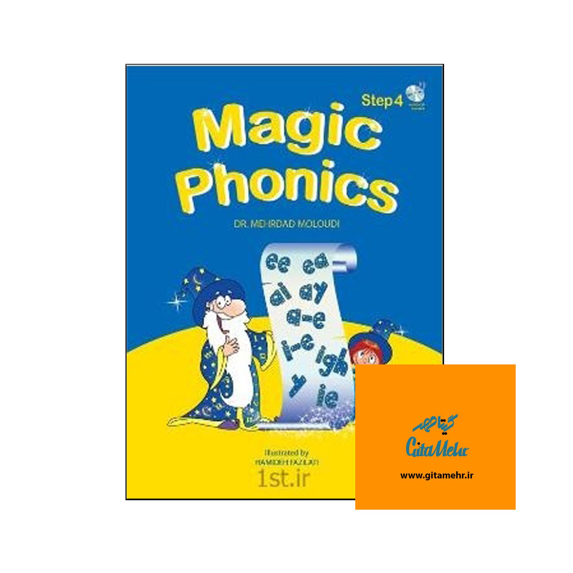 magic phonics step 4 65f17a7d7aef6