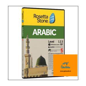 rosetta stone arabic d88c d8aed988d8afd8a2d985d988d8b2 d8b2d8a8d8a7d986 d8b9d8b1d8a8db8c 65f1e7c21aee8