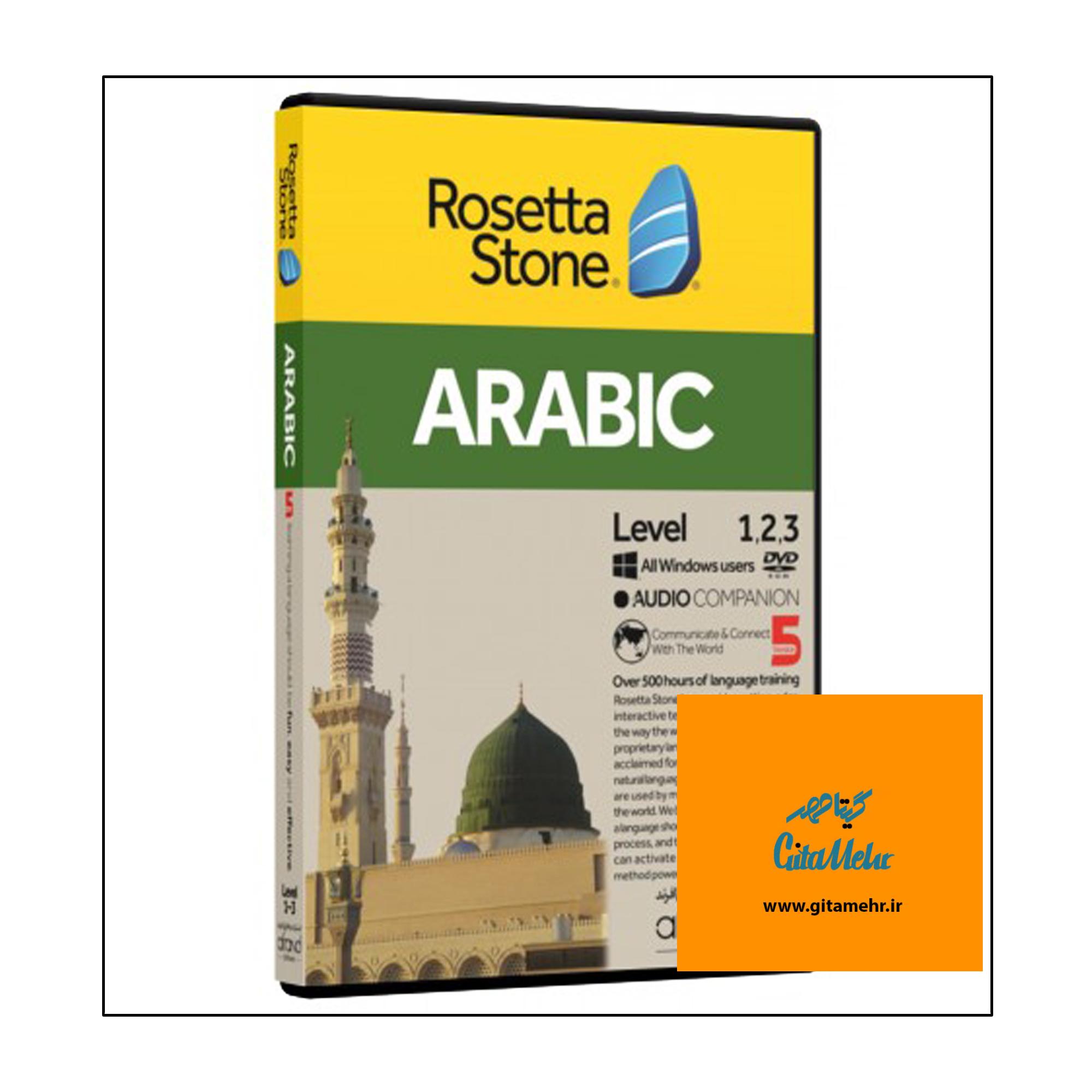 rosetta stone arabic d88c d8aed988d8afd8a2d985d988d8b2 d8b2d8a8d8a7d986 d8b9d8b1d8a8db8c 65f1e7c21aee8