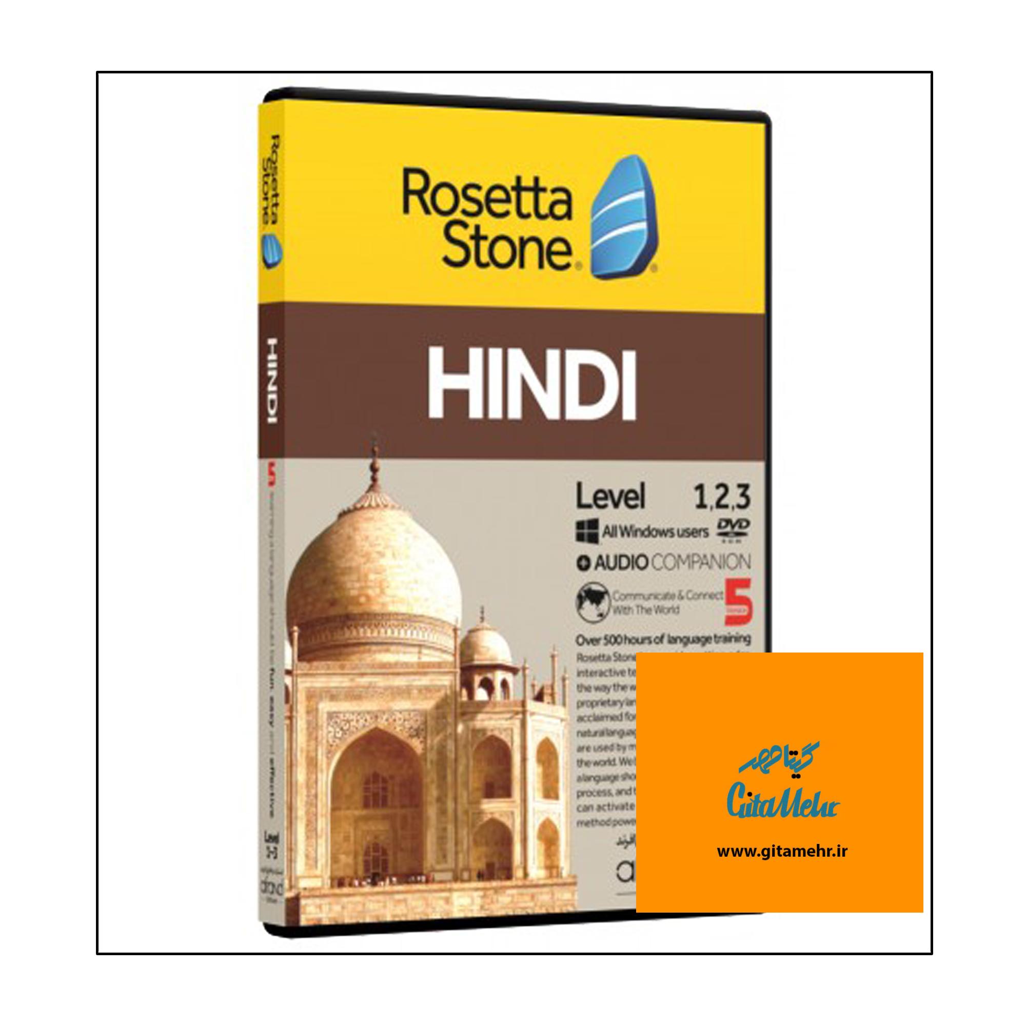 rosetta stone hindi d88c d8aed988d8afd8a2d985d988d8b2 d8b2d8a8d8a7d986 d987d986d8afdb8c 65f1e870417d3