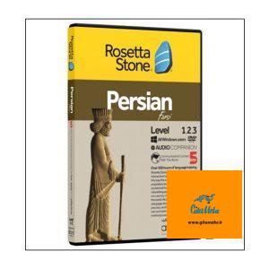 rosetta stone persian d88c d8aed988d8afd8a2d985d988d8b2 d8b2d8a8d8a7d986 d981d8a7d8b1d8b3db8c 65f1e89911422