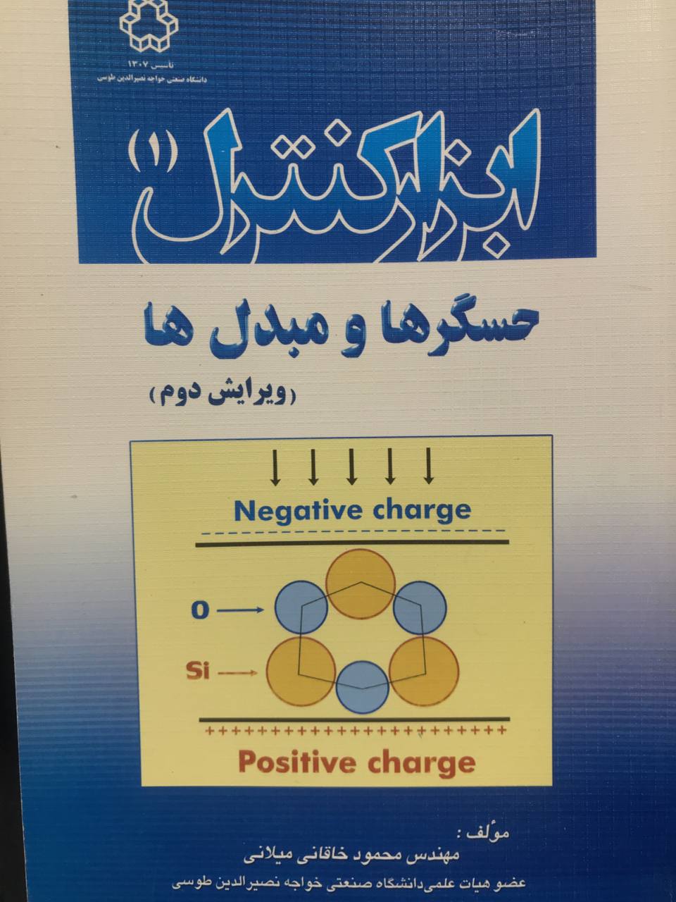 ابزار کنترل (1) حسگرها و مبدل ها محمود خاقانی میلانی انتشارات دانشگاه خواجه نصیر الدین طوسی