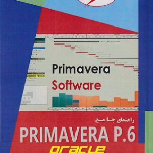 daa9d8aad8a7d8a8 d8b1d8a7d987d986d985d8a7db8c d8acd8a7d985d8b9 primavera p6 oracle 66b344498337e