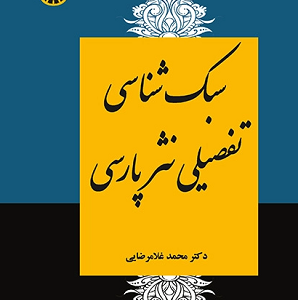 daa9d8aad8a7d8a8 d8b3d8a8daa9 d8b4d986d8a7d8b3db8c d8aad981d8b5db8cd984db8c d986d8abd8b1 d9bed8a7d8b1d8b3db8c daa9d8af2258 66b341783e1d5