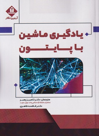 daa9d8aad8a7d8a8 db8cd8a7d8afdaafdb8cd8b1db8c d985d8a7d8b4db8cd986 d8a8d8a7 d9bed8a7db8cd8aad988d986 66b33da967a69